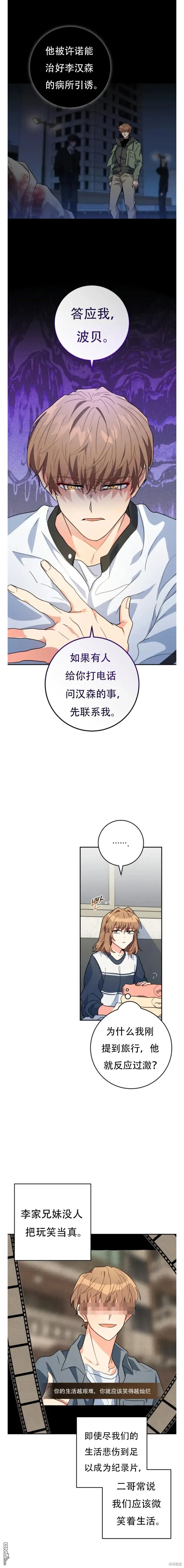 第19话 第7页