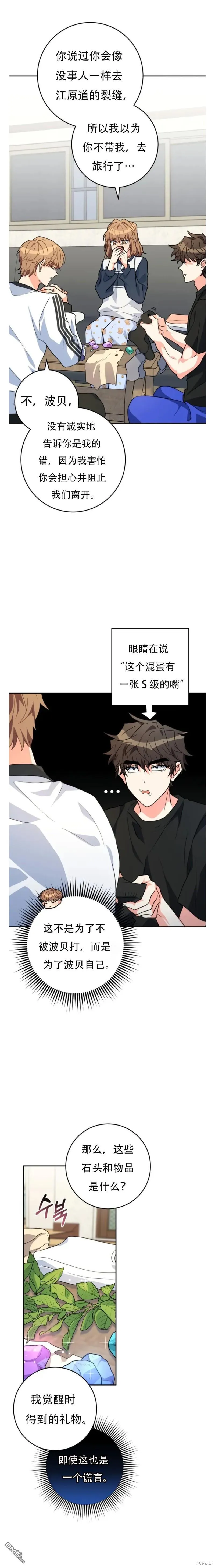 第19话 第13页