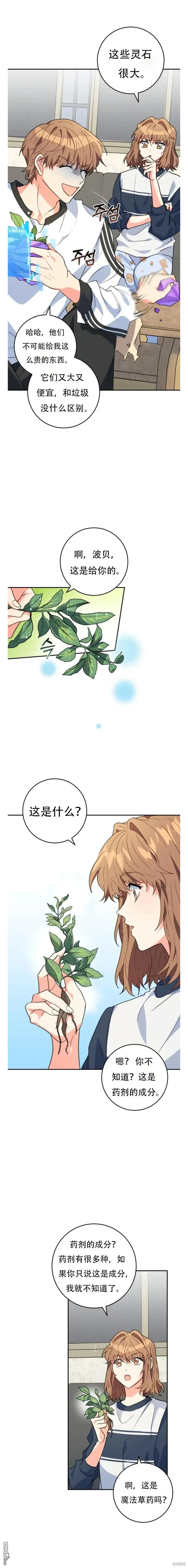 第19话 第14页