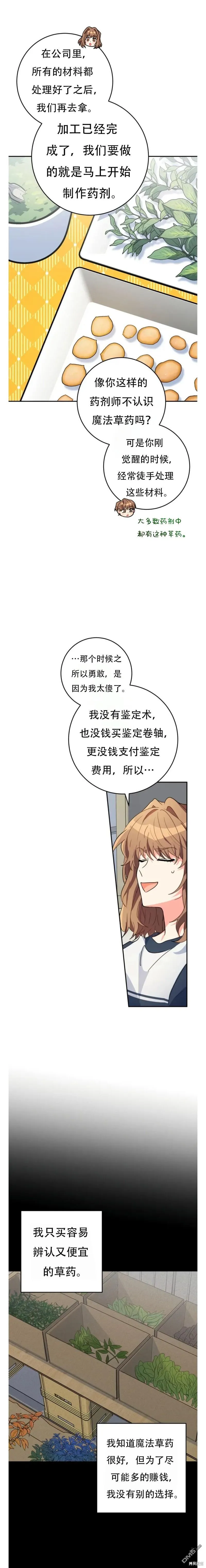 第19话 第15页