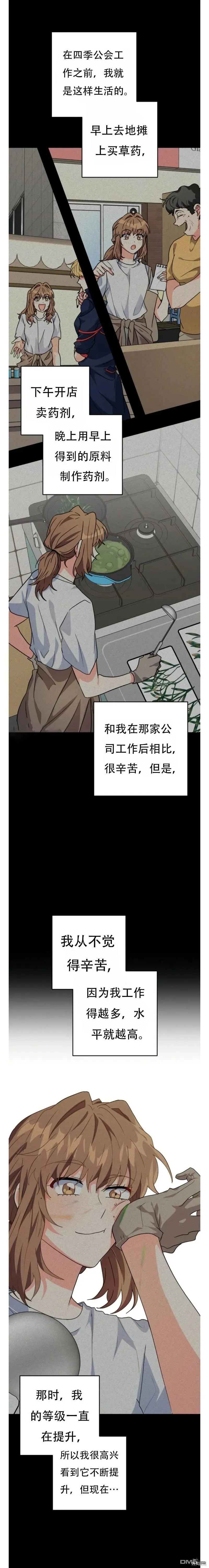第19话 第16页