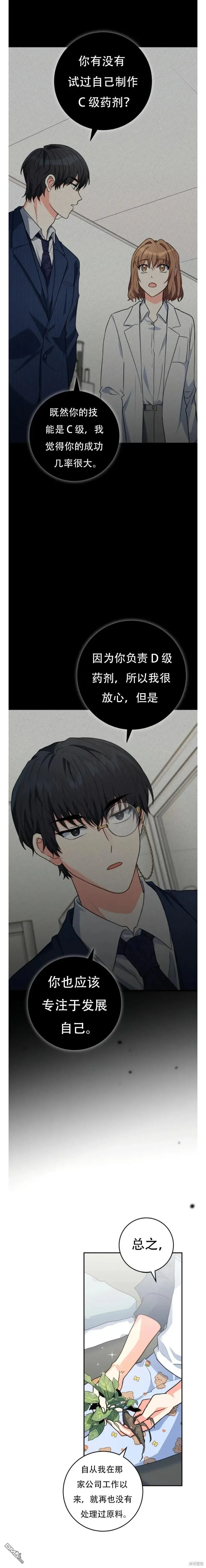 第19话 第17页