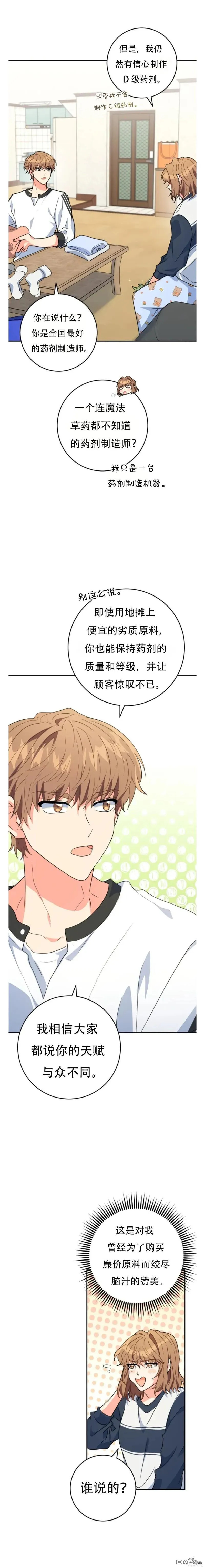 第19话 第18页