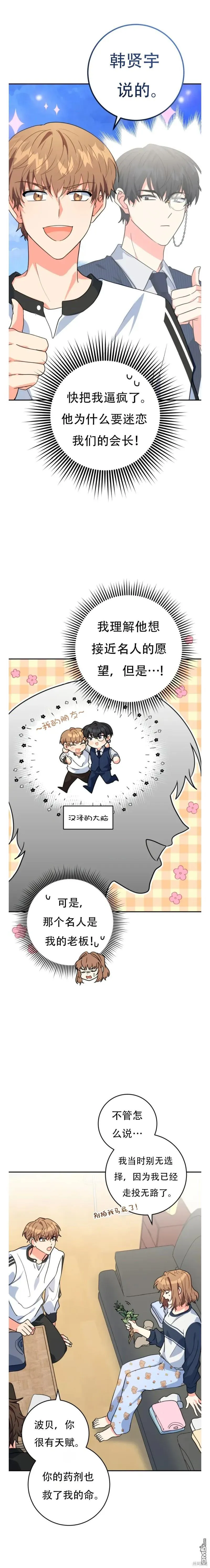 第19话 第19页