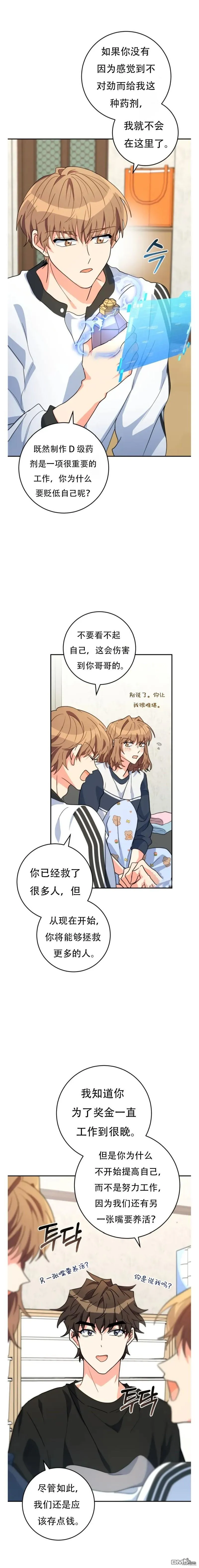 第19话 第20页