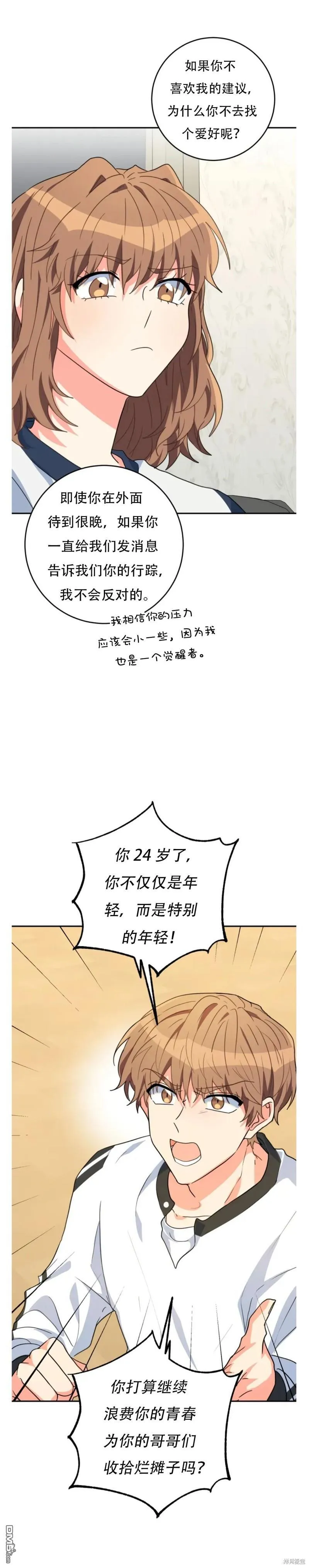 第19话 第21页