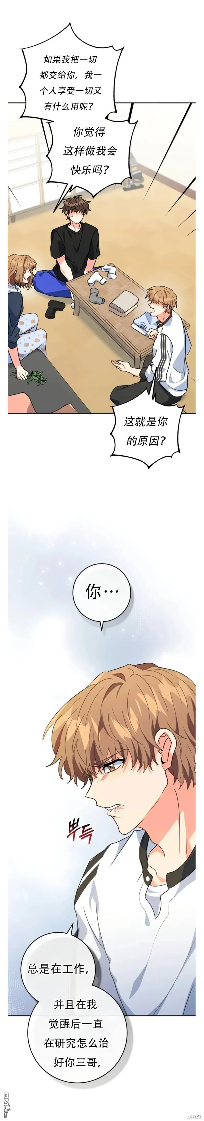 第19话 第22页