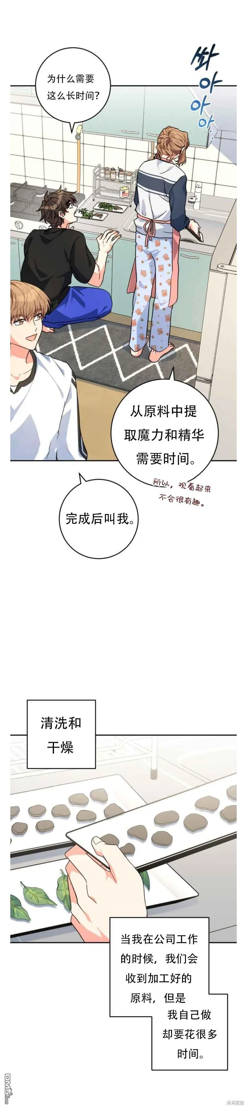 第20话 第2页