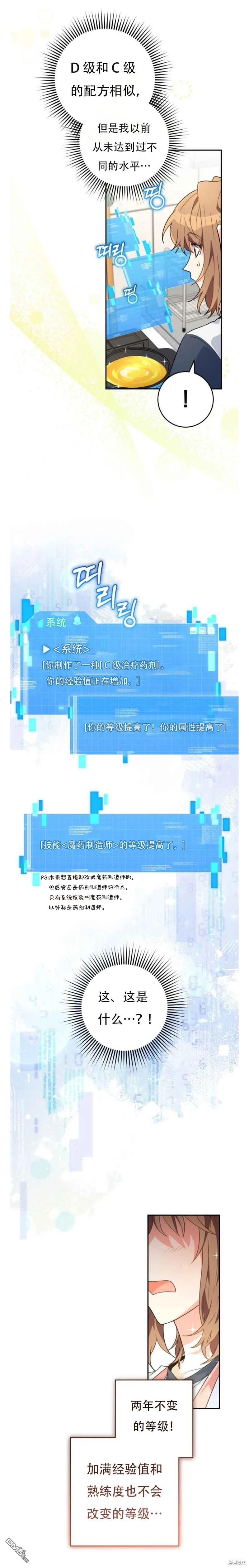 第20话 第4页