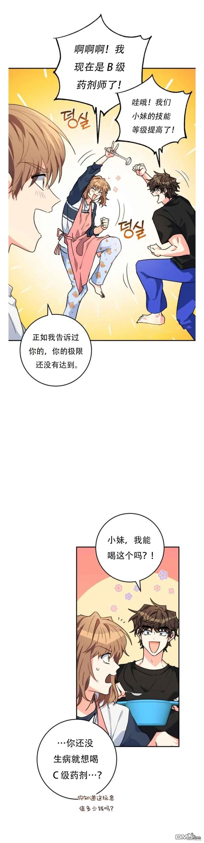 第20话 第6页