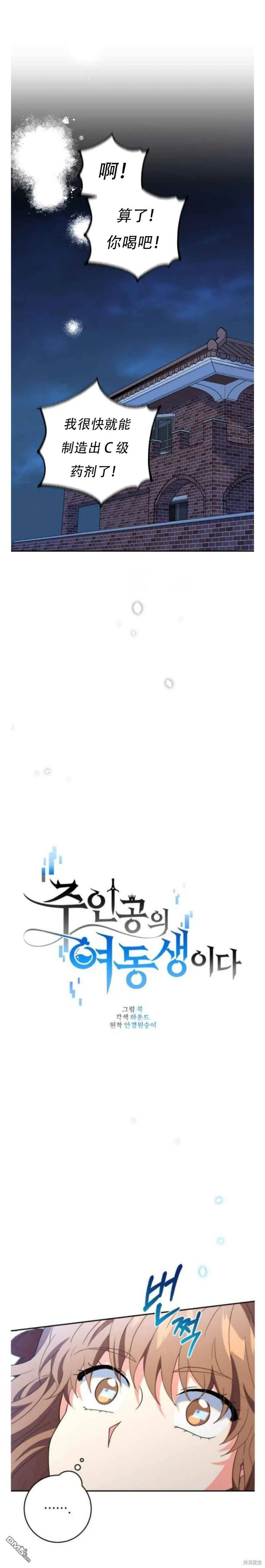 第20话 第7页