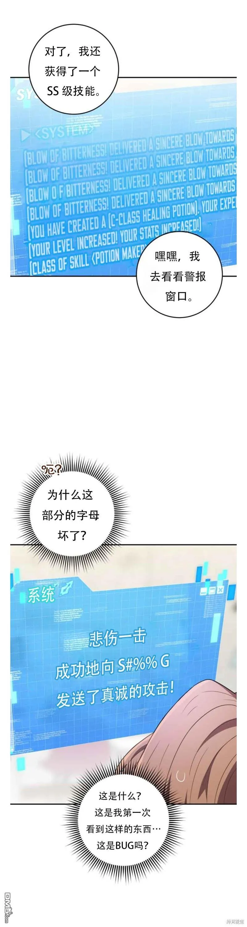 第20话 第9页