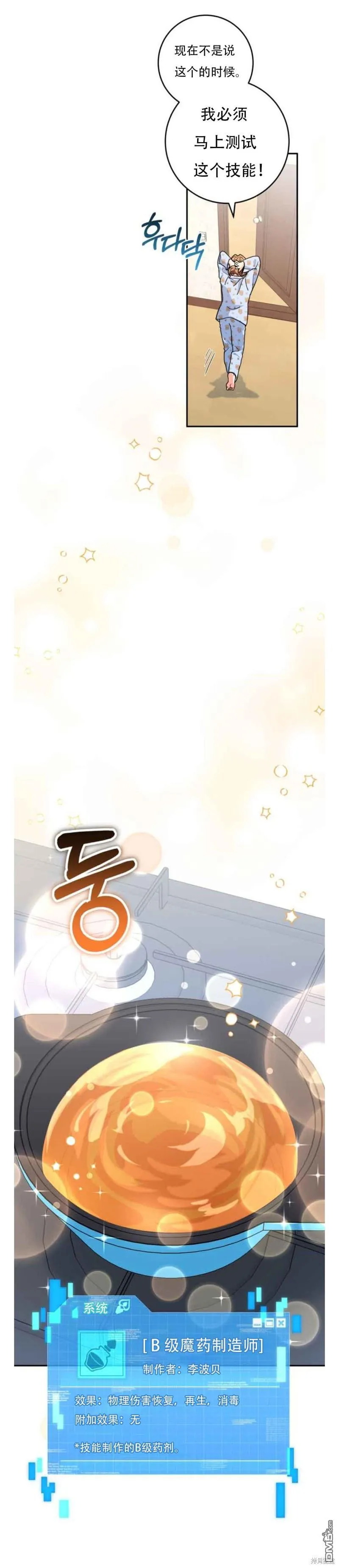 第20话 第10页