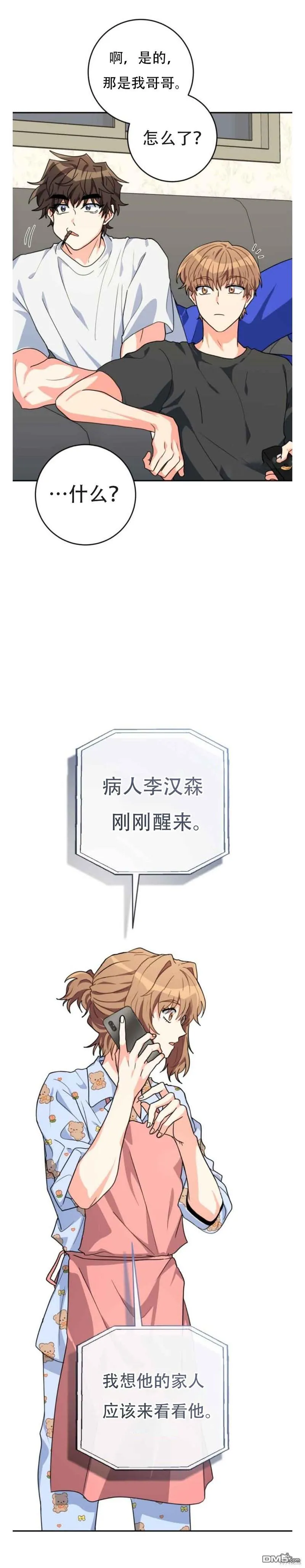 第20话 第13页