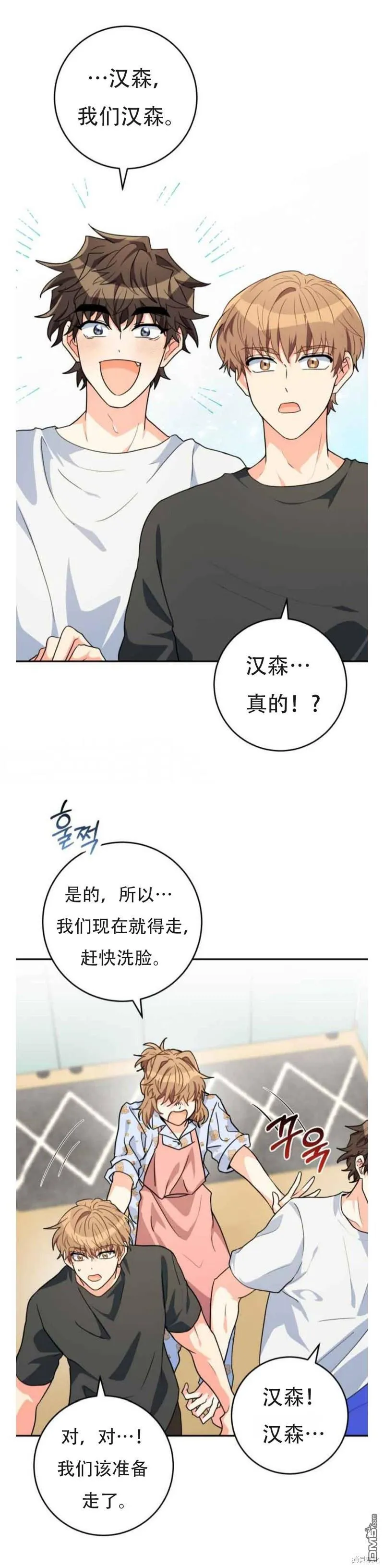 第20话 第17页