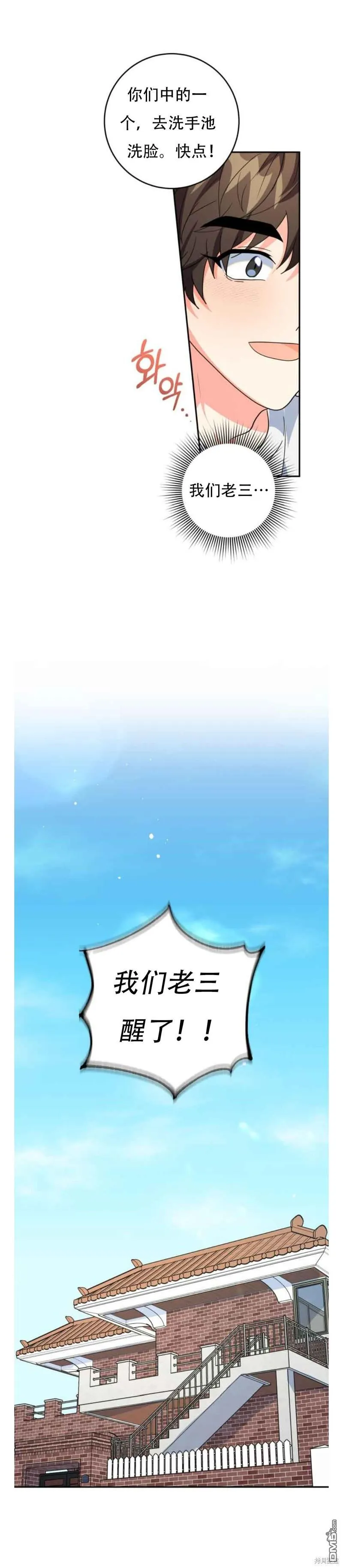 第20话 第18页