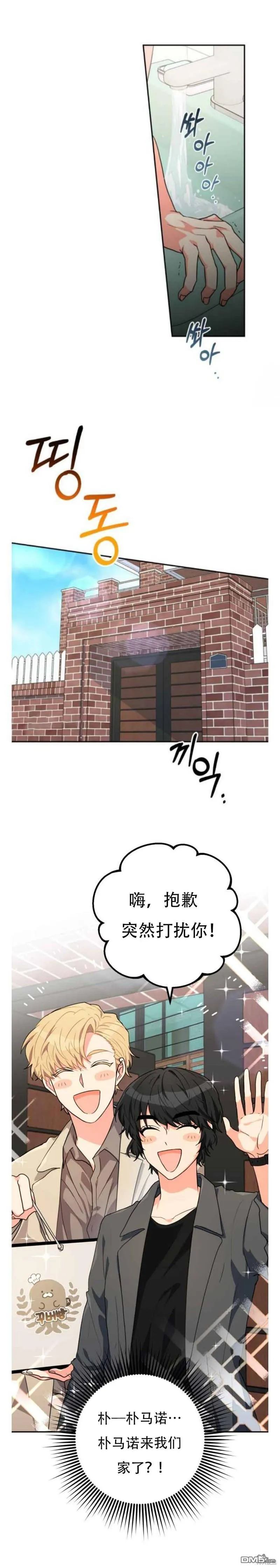 第20话 第21页