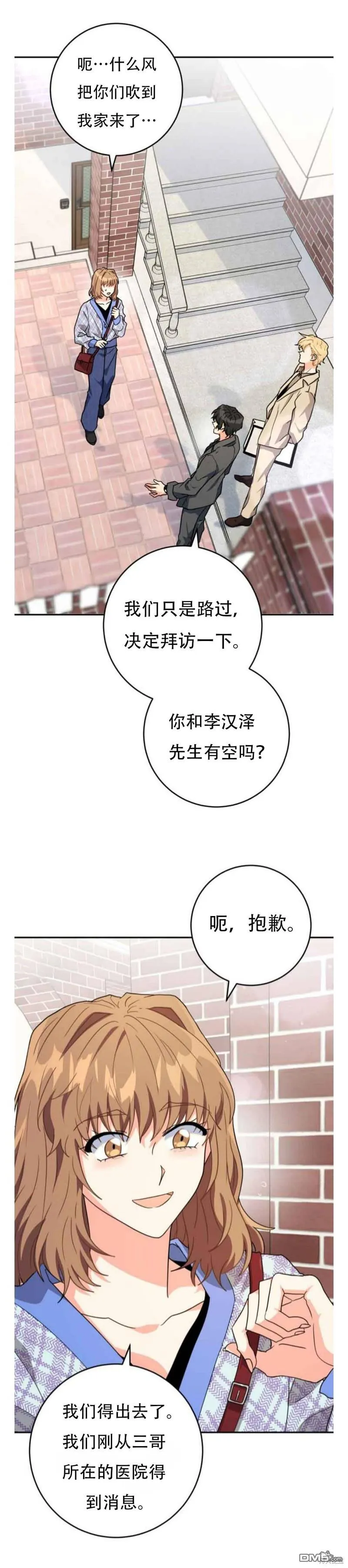 第20话 第22页