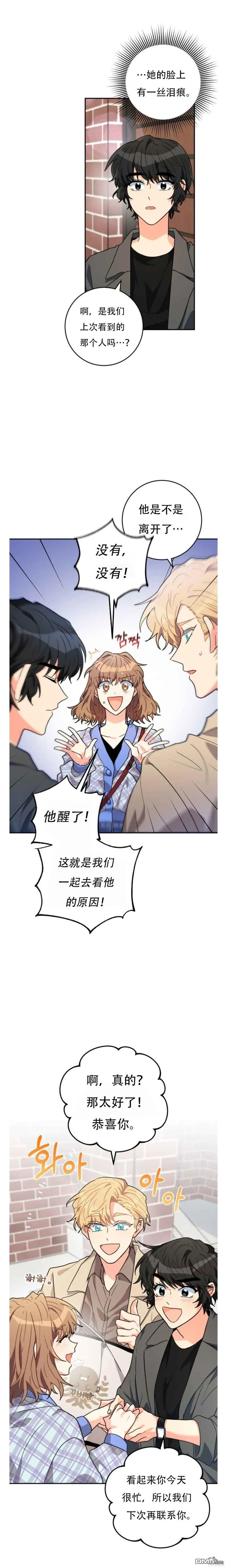 第20话 第23页