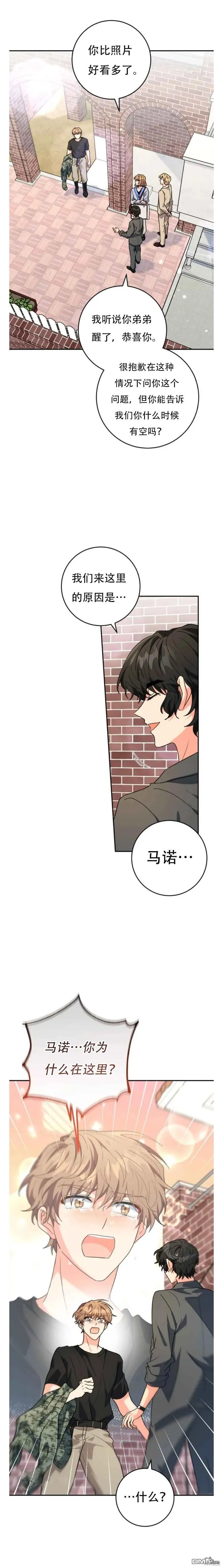 第20话 第25页