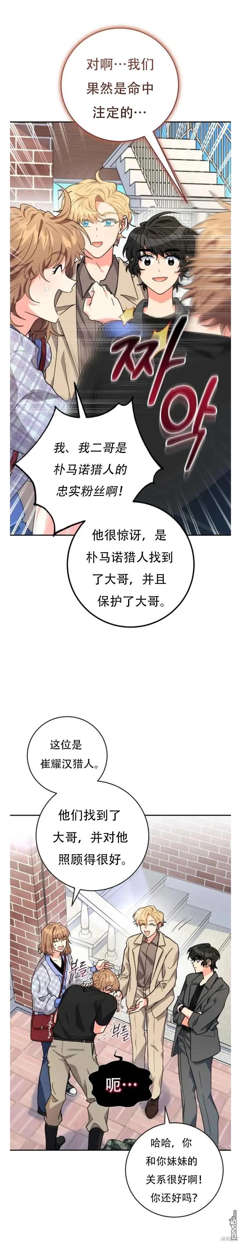 第20话 第27页