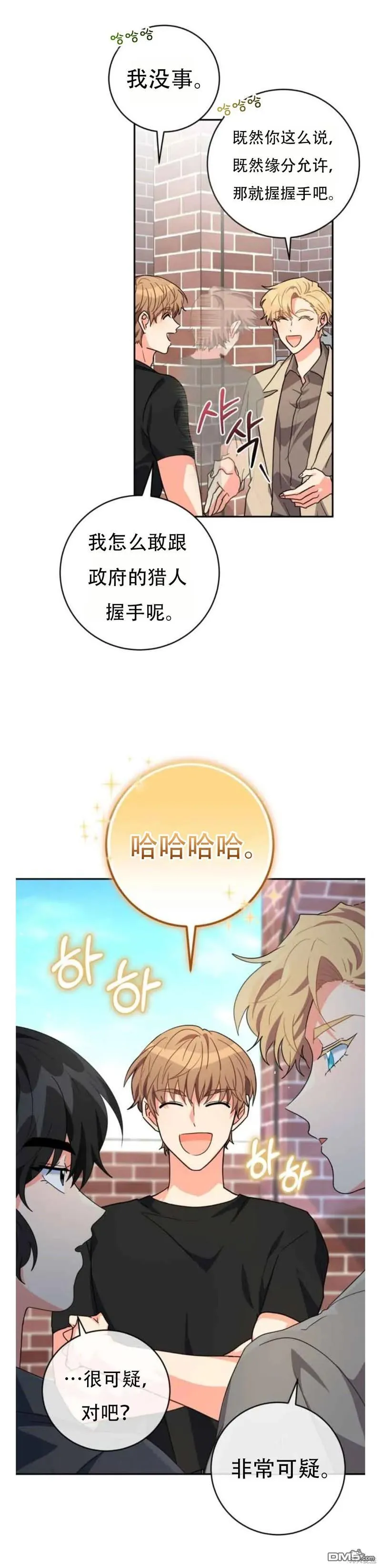 第21话 第2页