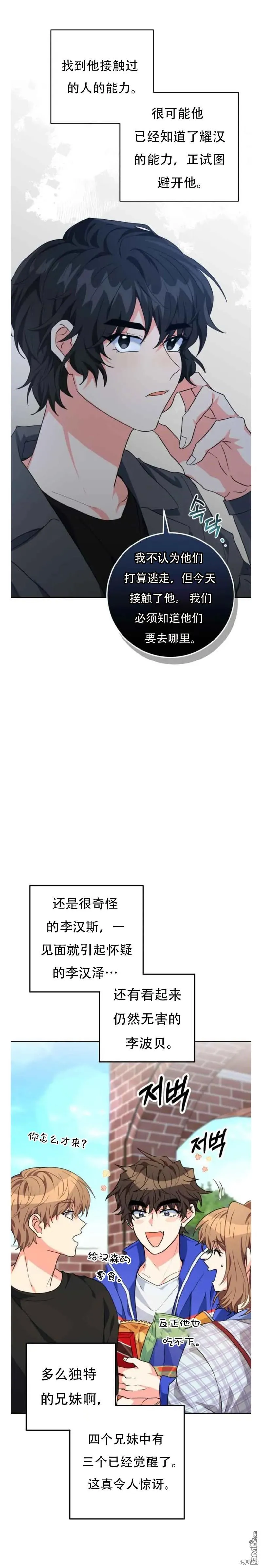 第21话 第3页