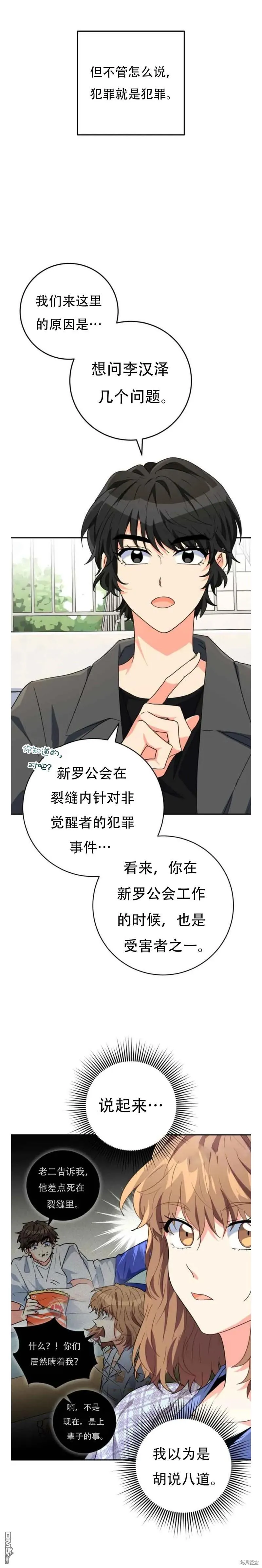第21话 第4页