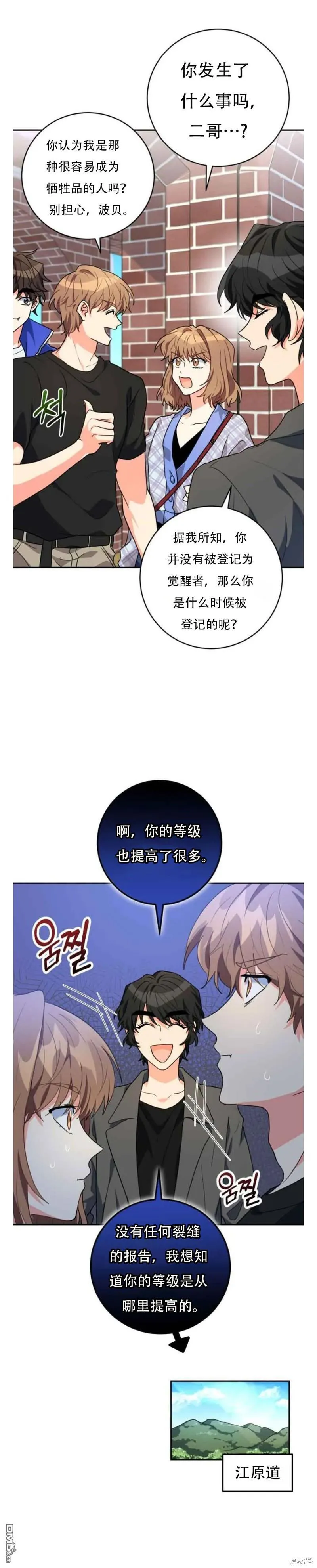 第21话 第5页