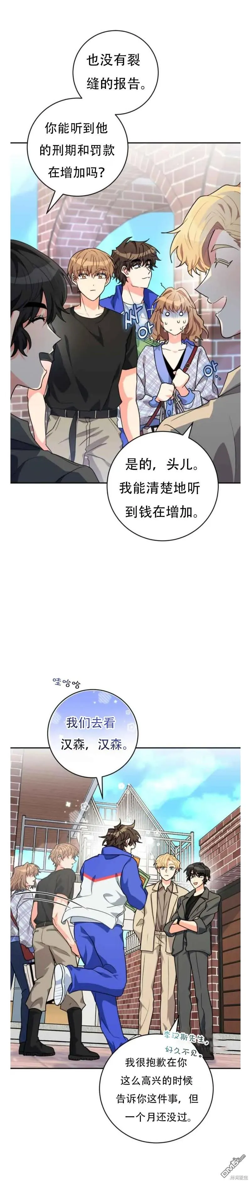 第21话 第6页
