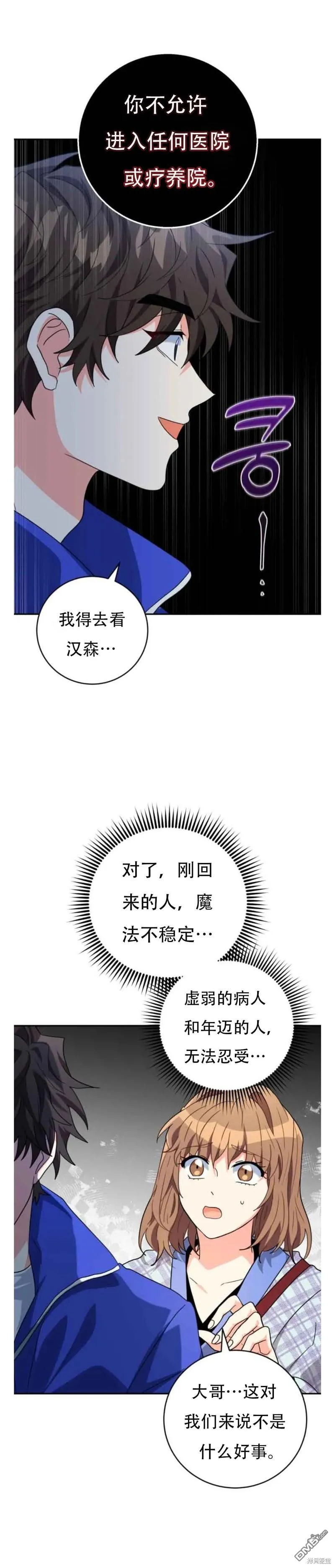 第21话 第7页