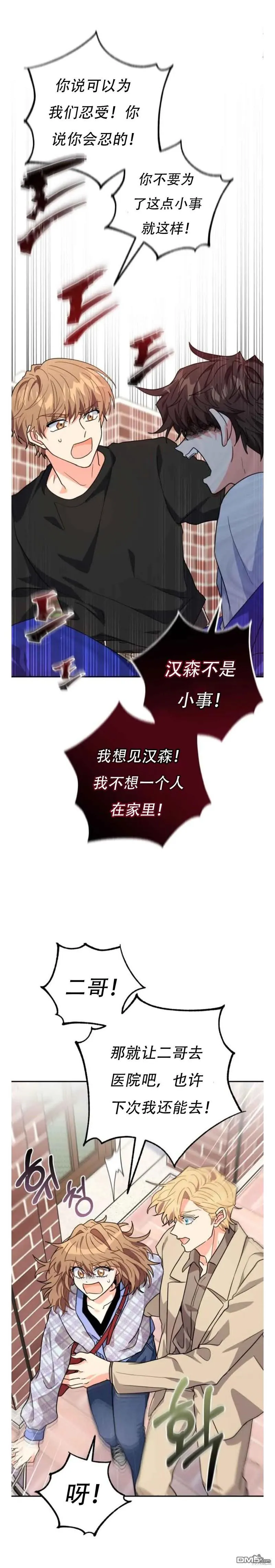 第21话 第10页