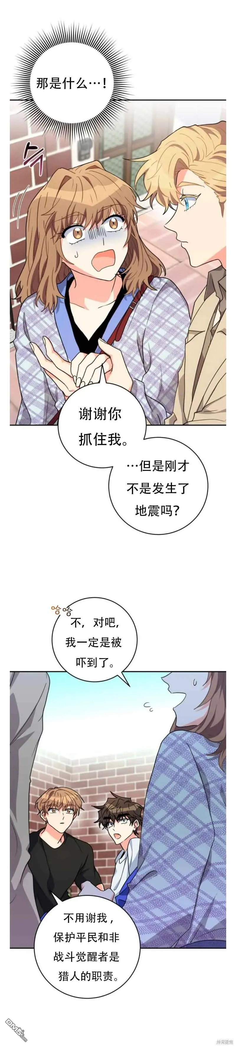 第21话 第11页