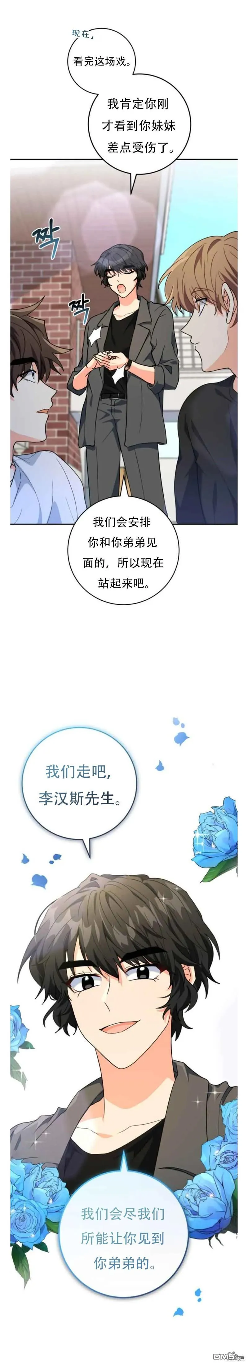 第21话 第12页