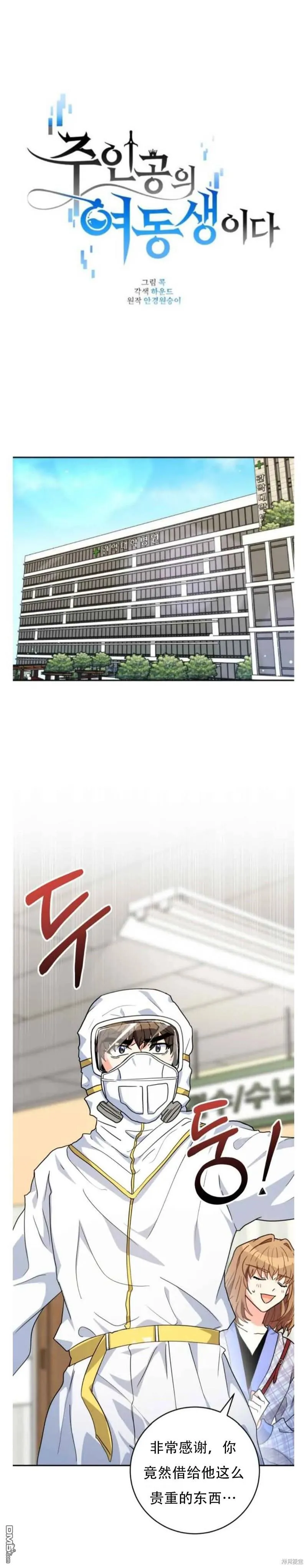 第21话 第13页