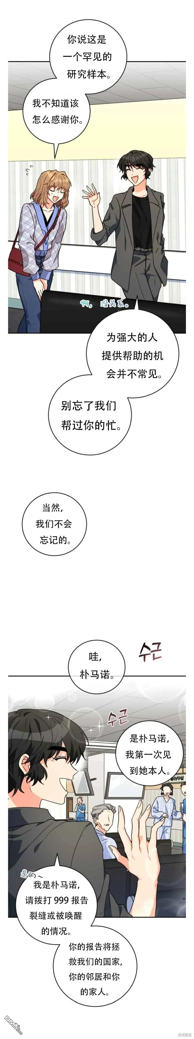 第21话 第14页