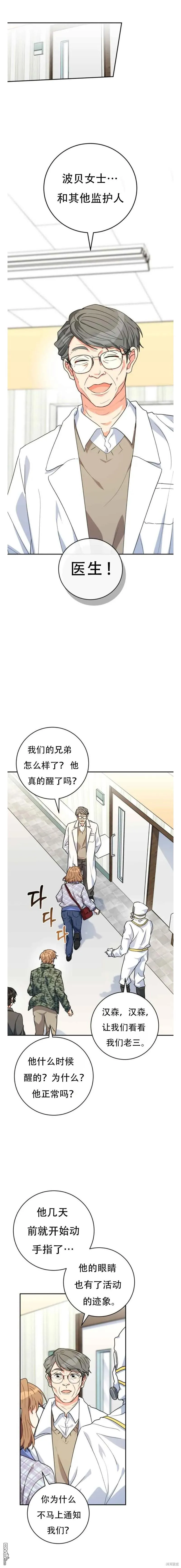 第21话 第15页