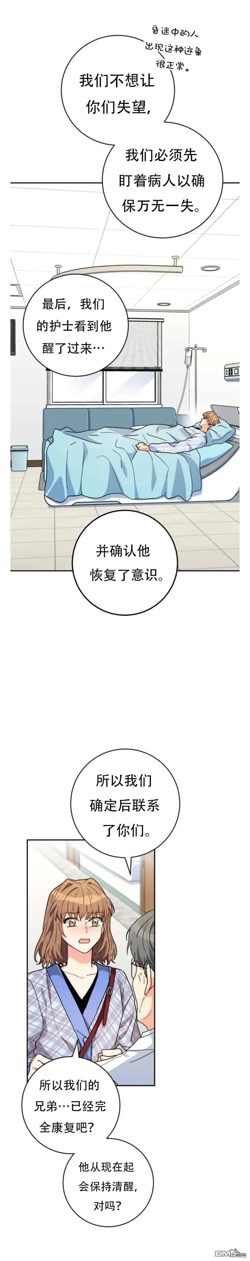 第21话 第16页