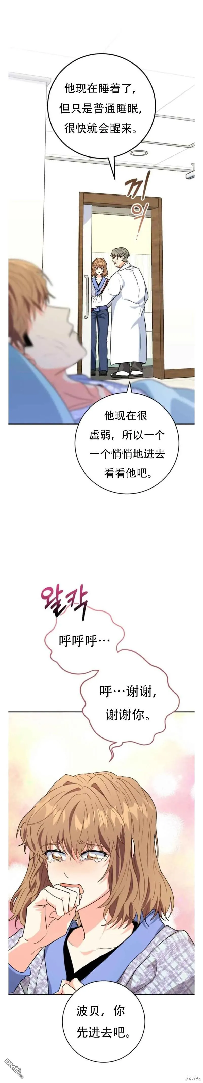第21话 第17页