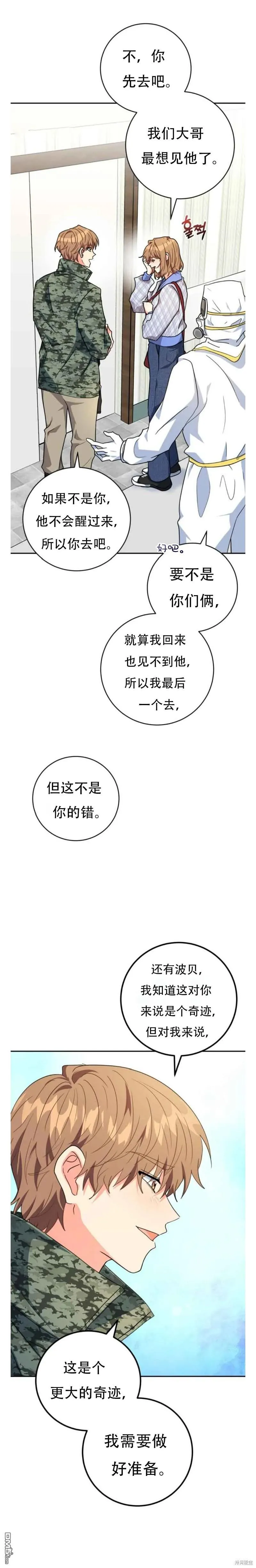 第21话 第18页