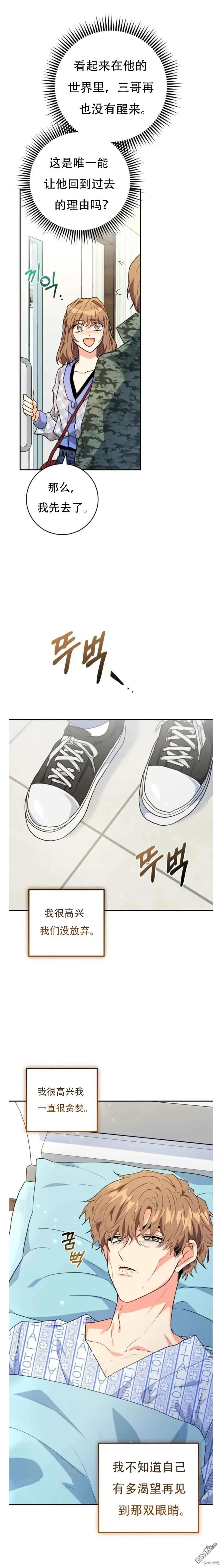 第21话 第19页