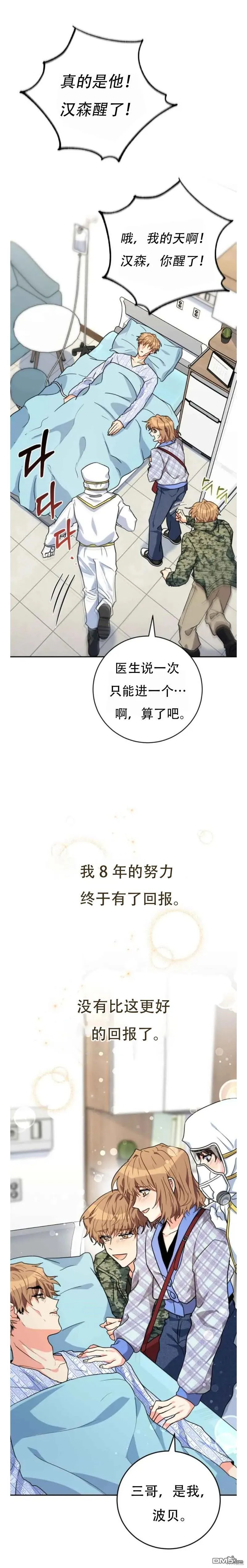 第21话 第20页