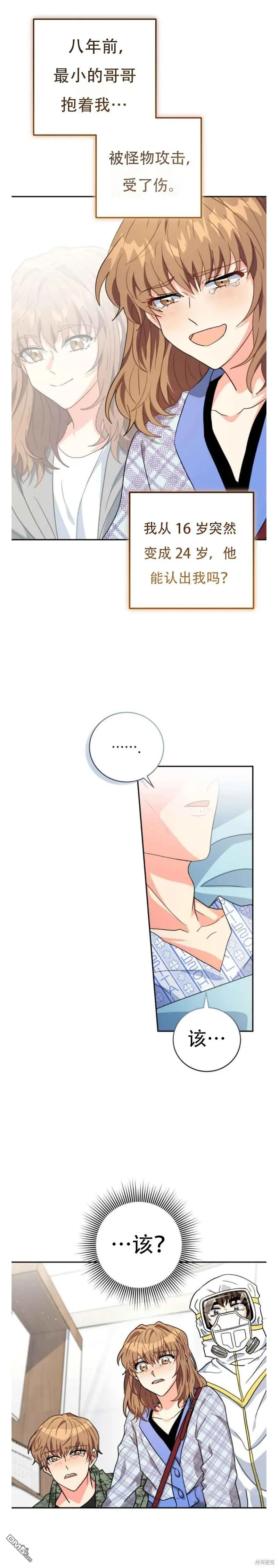 第21话 第21页