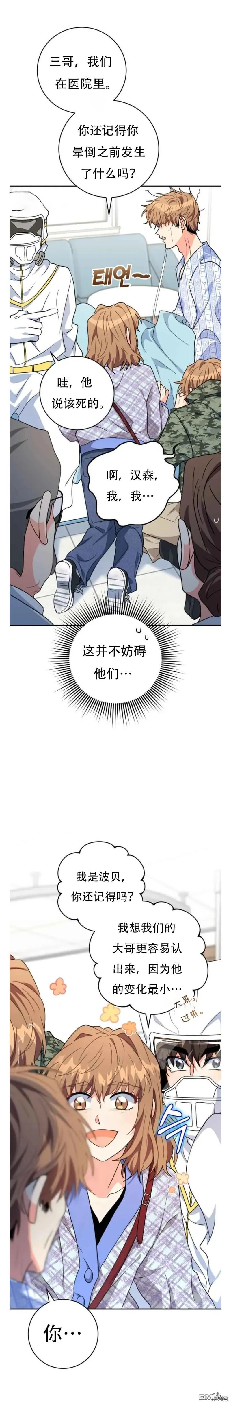 第21话 第23页
