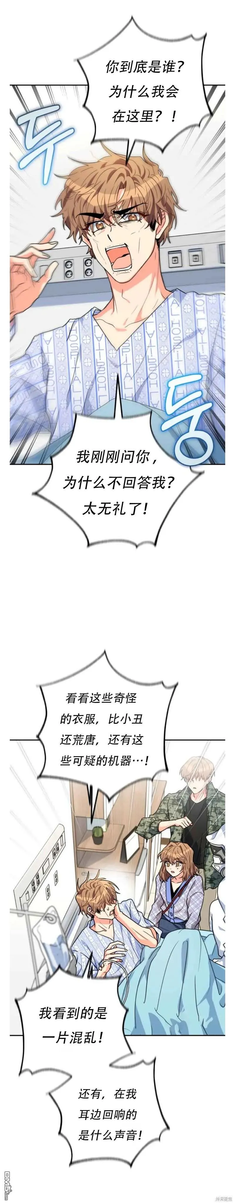 第21话 第24页
