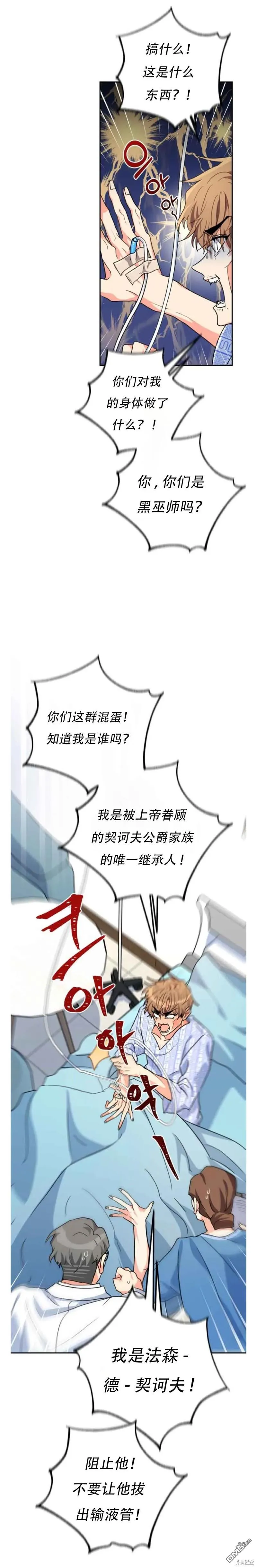 第21话 第25页