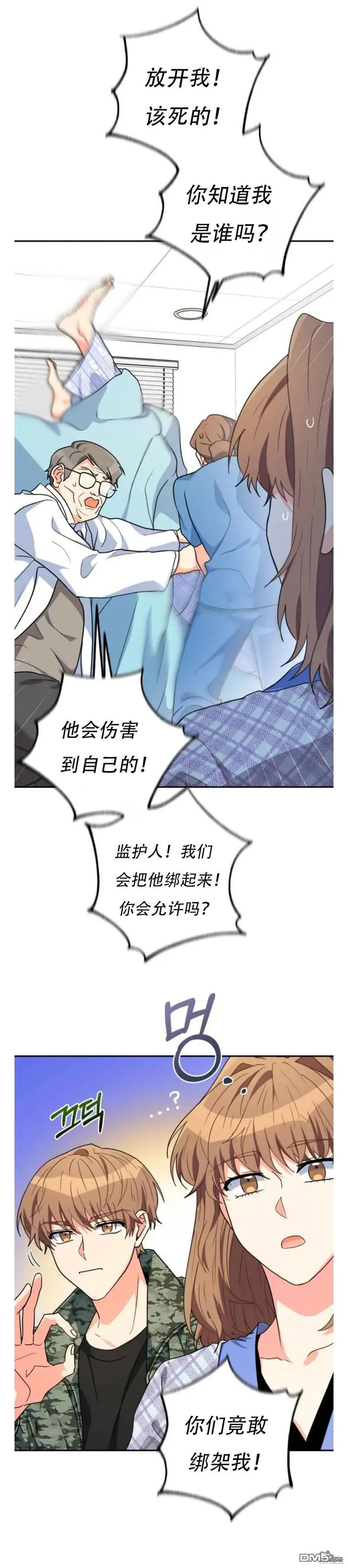 第21话 第26页