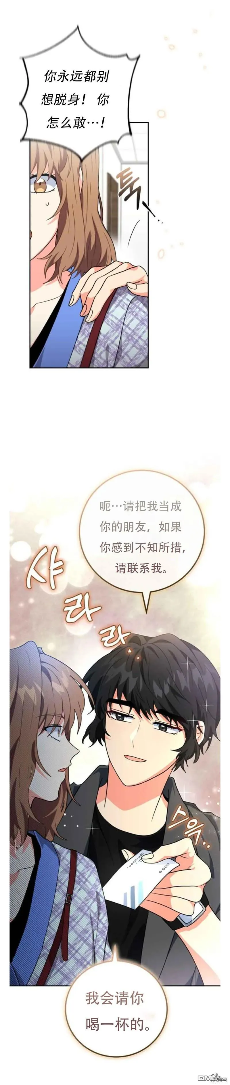 第21话 第27页