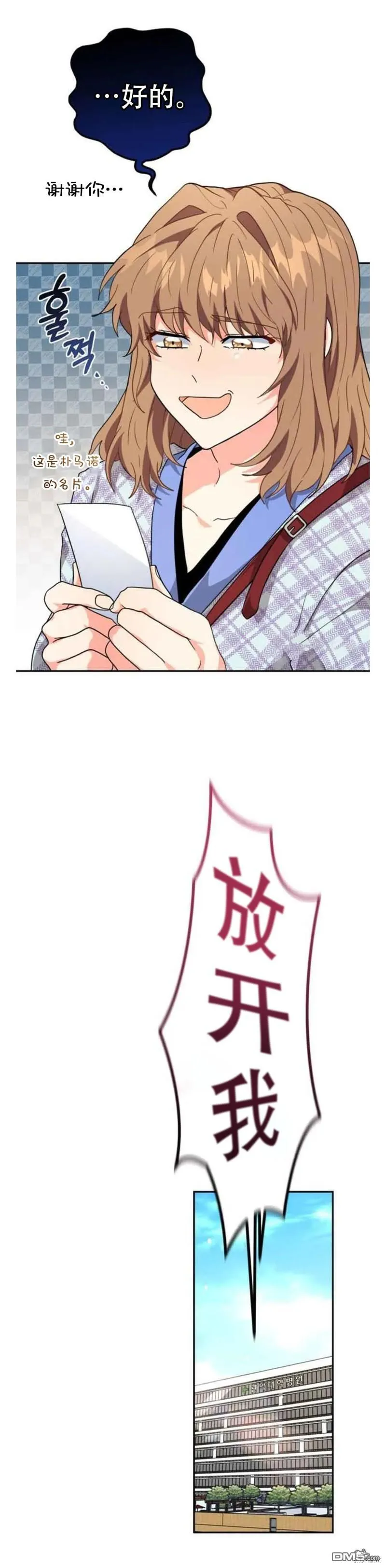 第21话 第28页