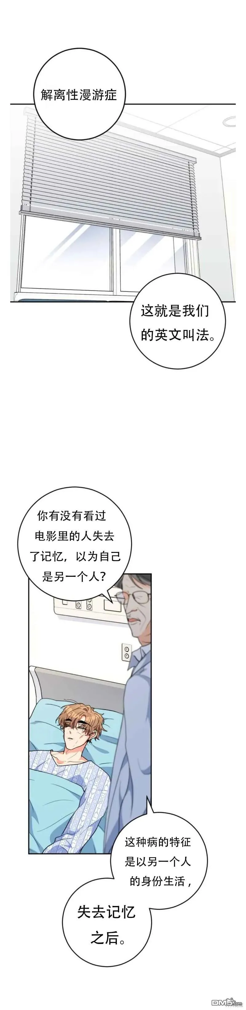 第21话 第29页
